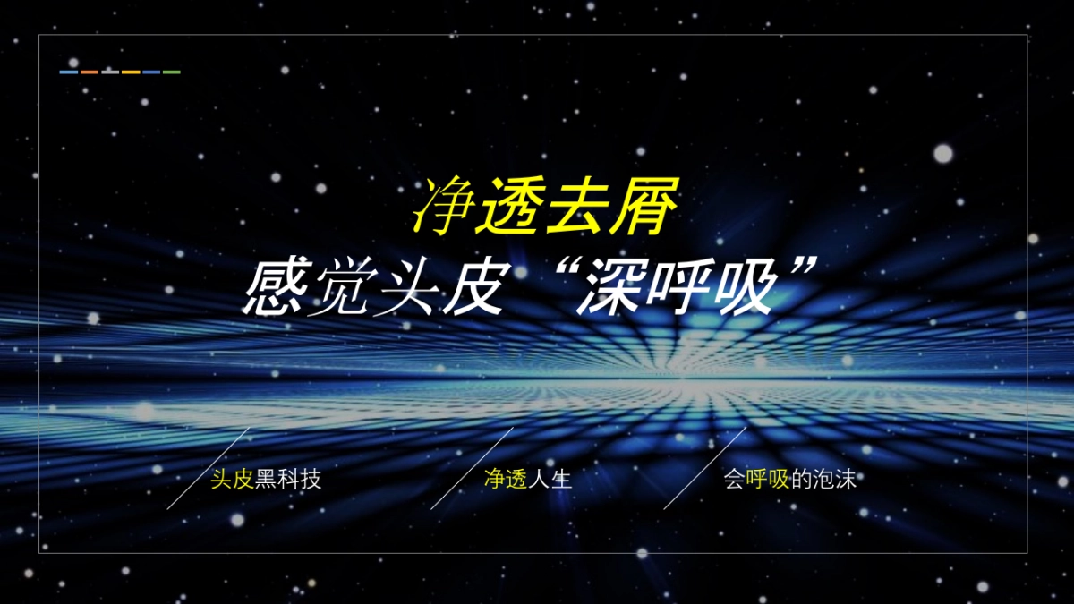 2017清扬Crystal路演方案_第4页