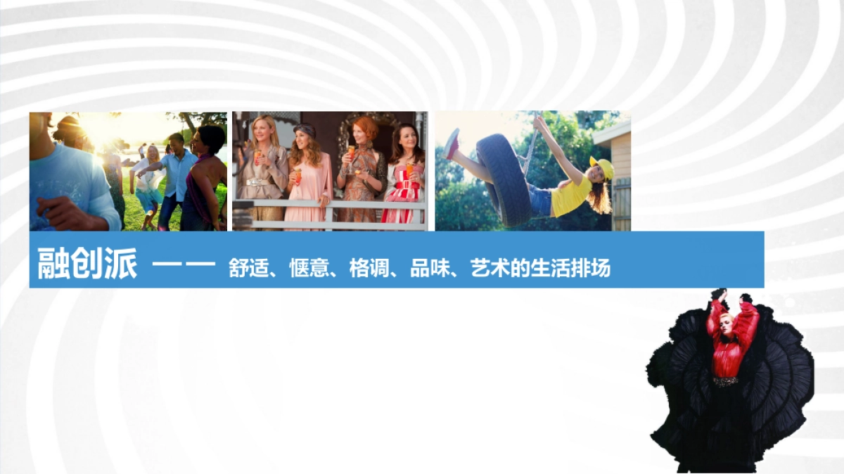 2017融创武汉品牌发布会暨观澜府观澜壹号产品推介盛典策划案_第10页