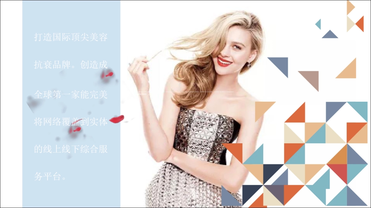 2019VSEY新品发布会暨周年庆方案_第5页