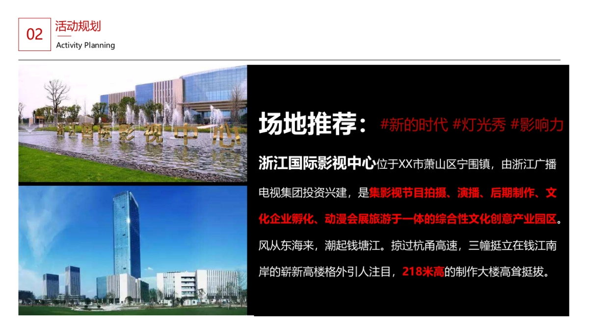 2019奥迪A6L杭州经销商联合上市发布会活动策划方案_第10页