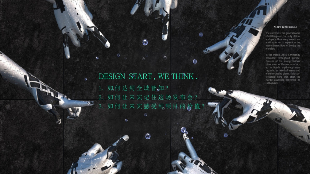 2019碧桂园 · 泊蔚&悦未来双品牌联合发布会活动策划概念方案_第4页