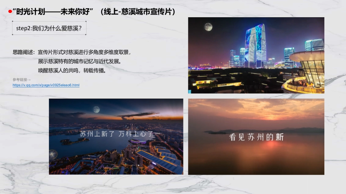 2019碧桂园 · 泊蔚&悦未来双品牌联合发布会活动策划概念方案_第9页