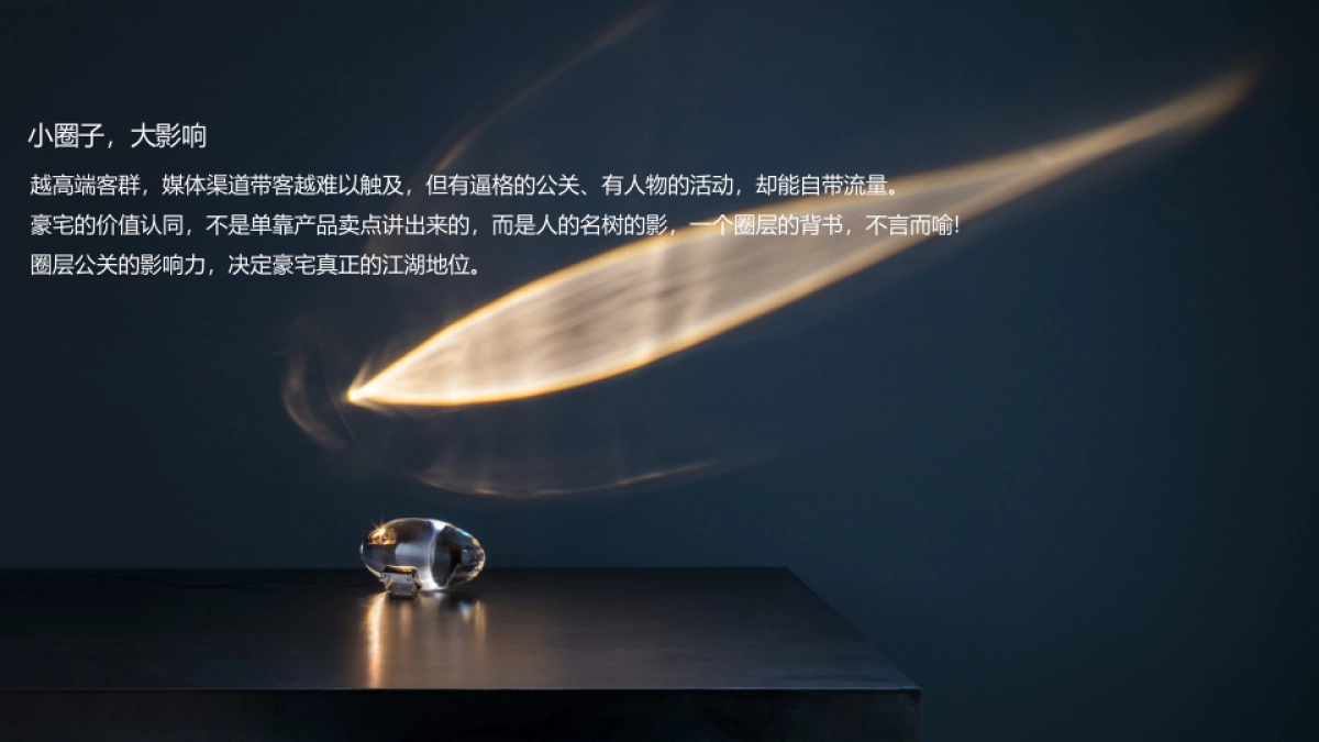 2019碧桂园·天悦湾 产品发布会_第2页