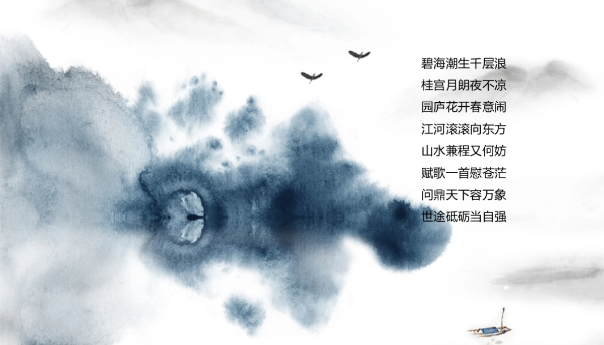 2019碧桂园江山赋品牌发布会_第2页