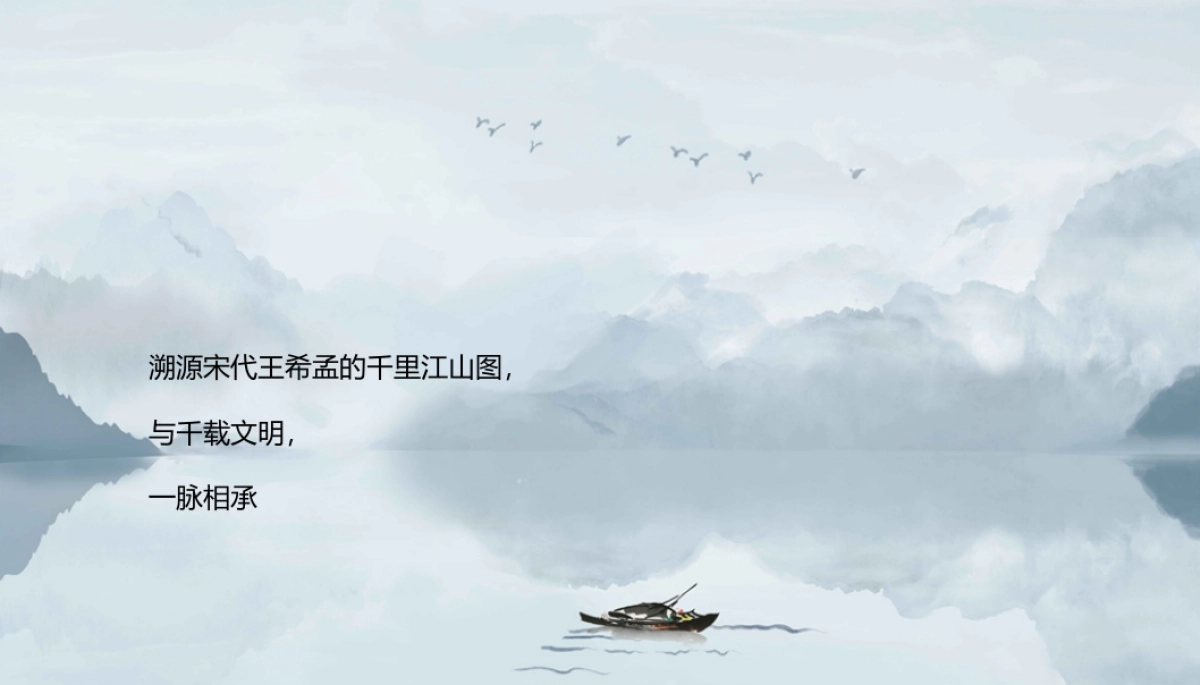 2019碧桂园江山赋品牌发布会_第3页