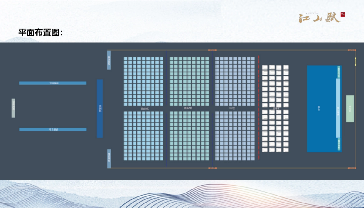 2019碧桂园江山赋品牌发布会_第5页