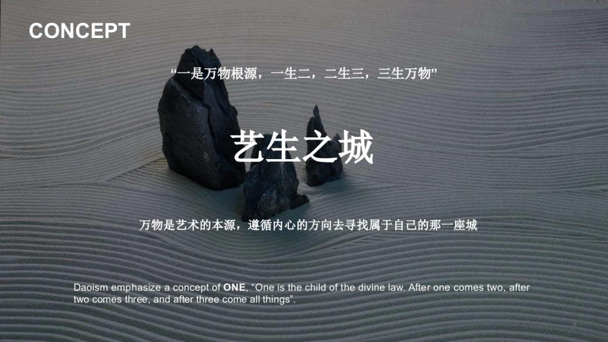 2019大融城Art Park商发布会活动策划方案_第6页