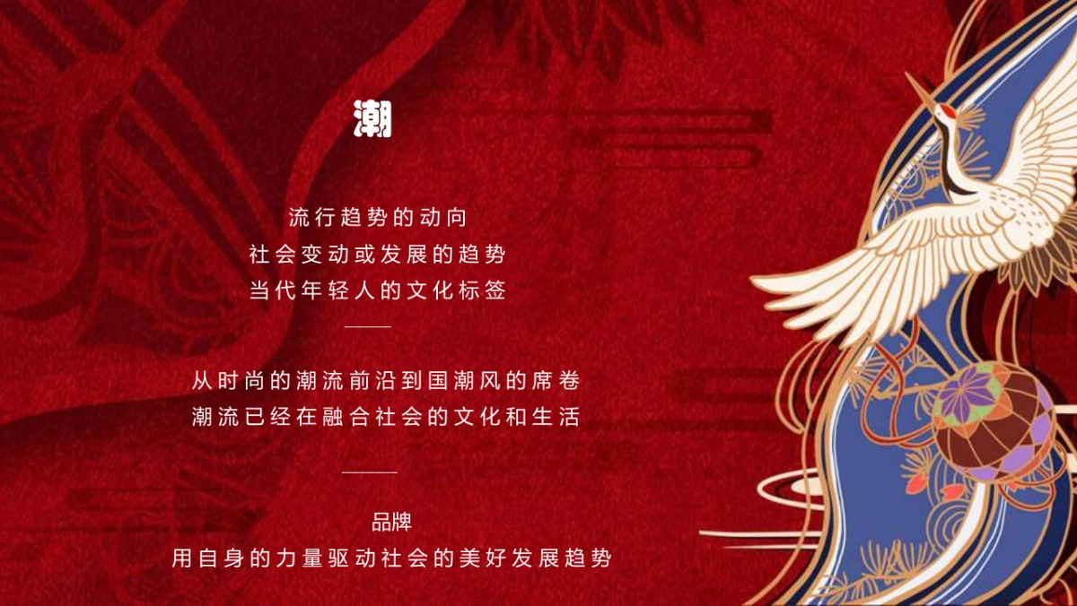 2019地产项目超级产品发布会活动策划方案（国潮风）_第3页