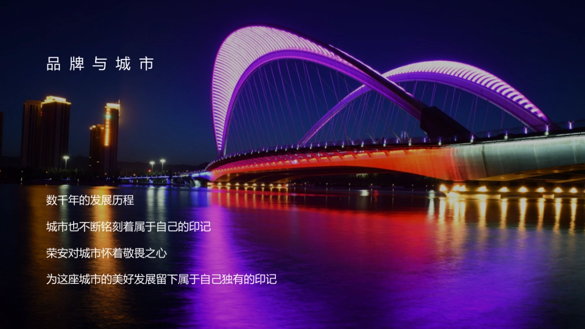 2019地产项目超级产品发布会活动策划方案（国潮风）_第6页