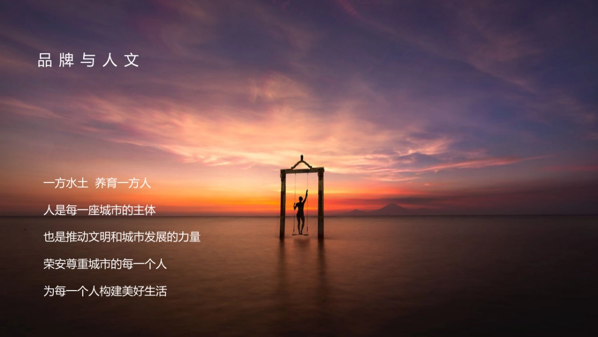 2019地产项目超级产品发布会活动策划方案（国潮风）_第7页