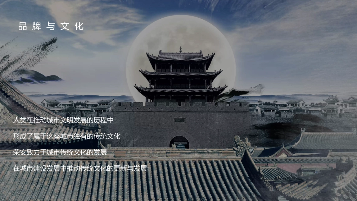 2019地产项目超级产品发布会活动策划方案（国潮风）_第8页