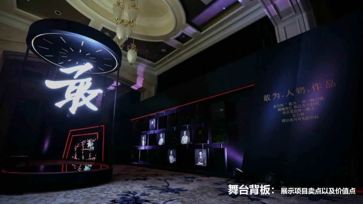 2017世界舞蹈大赏暨碧桂园黄金时代案名发布会策划案_第8页