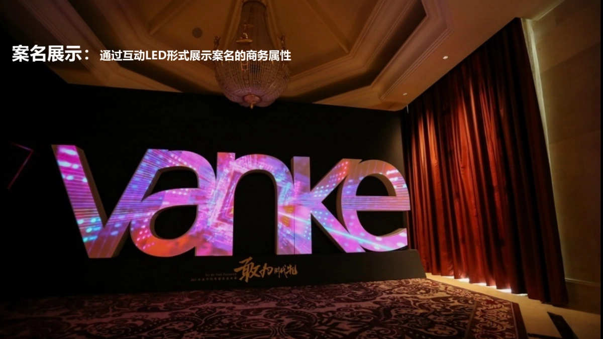 2017世界舞蹈大赏暨碧桂园黄金时代案名发布会策划案_第9页