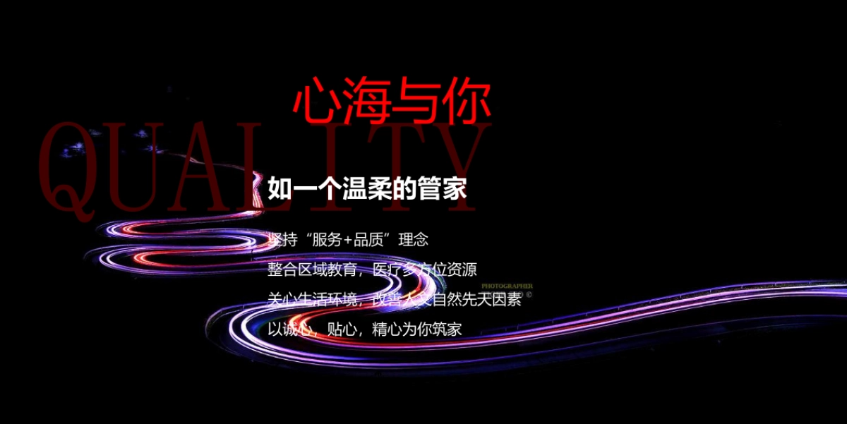 2017心海控股品牌战略发布策划案_第6页