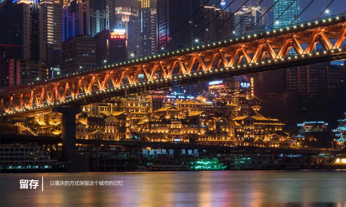 2017新城控股重庆品牌发布会策划思路方案_第7页