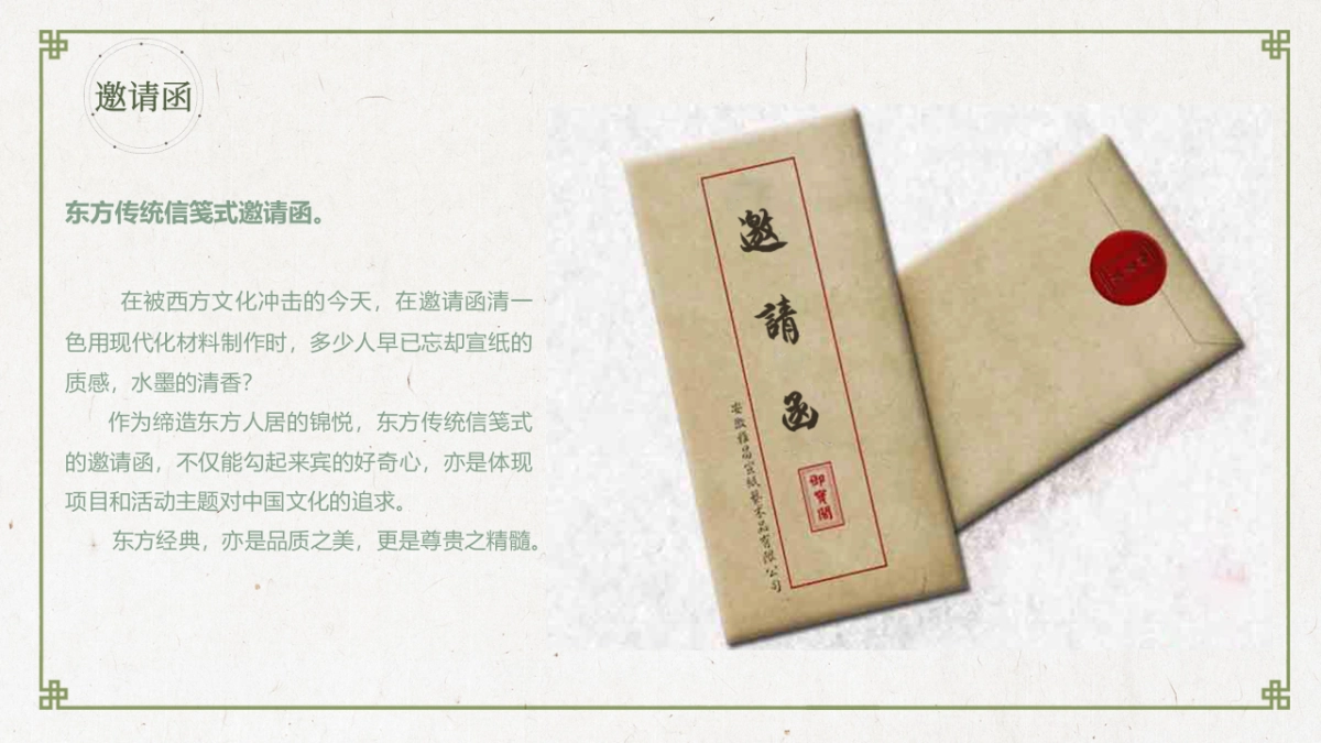 2017新希望青山项目案名发布会活动策划案_第8页