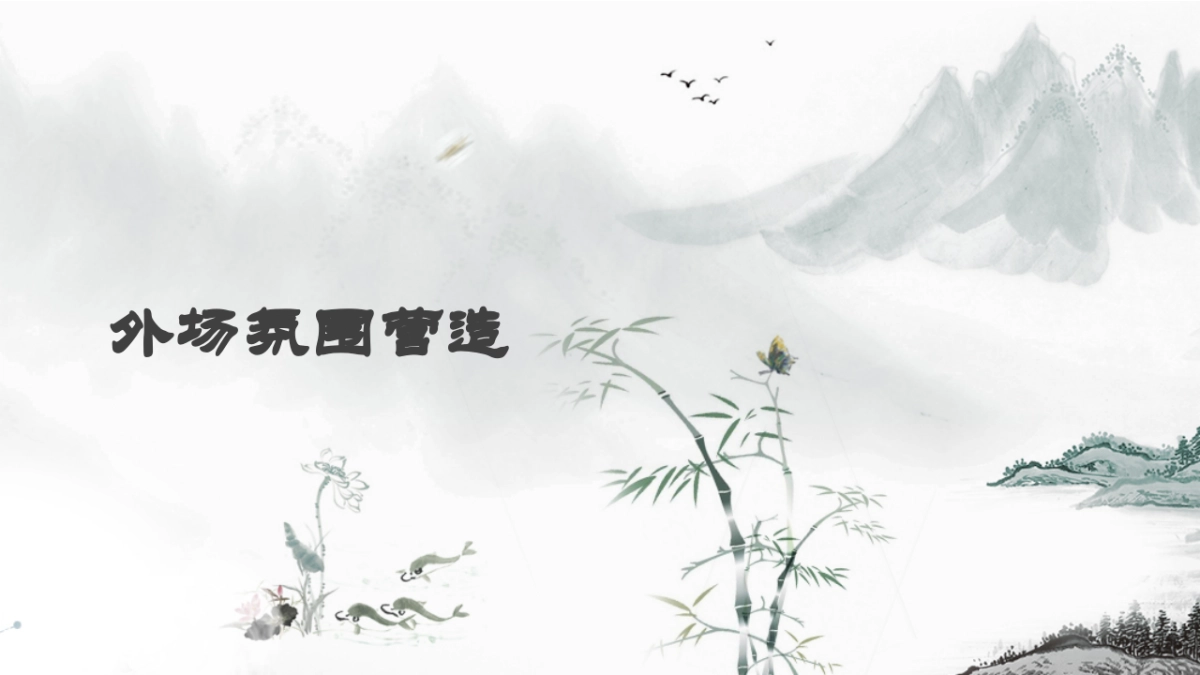 2017瑶海万达广场站塘学校新闻发布会策划案_第4页