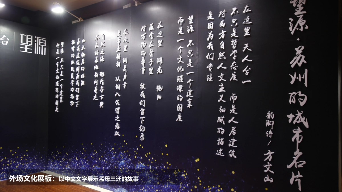 2017瑶海万达广场站塘学校新闻发布会策划案_第6页