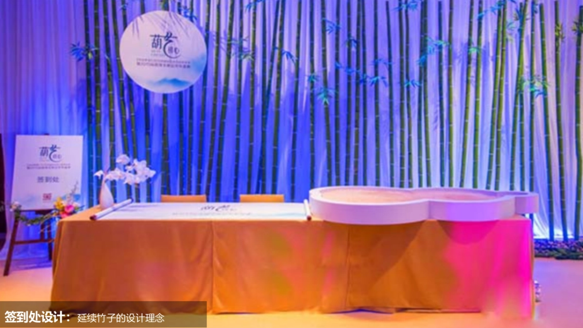 2017瑶海万达广场站塘学校新闻发布会策划案_第8页