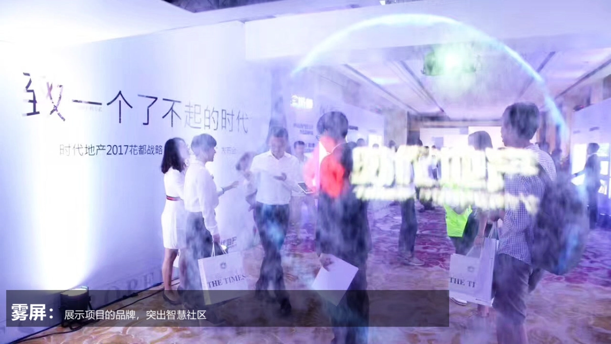 2017振兴城3.0产品发布会策划案_第10页