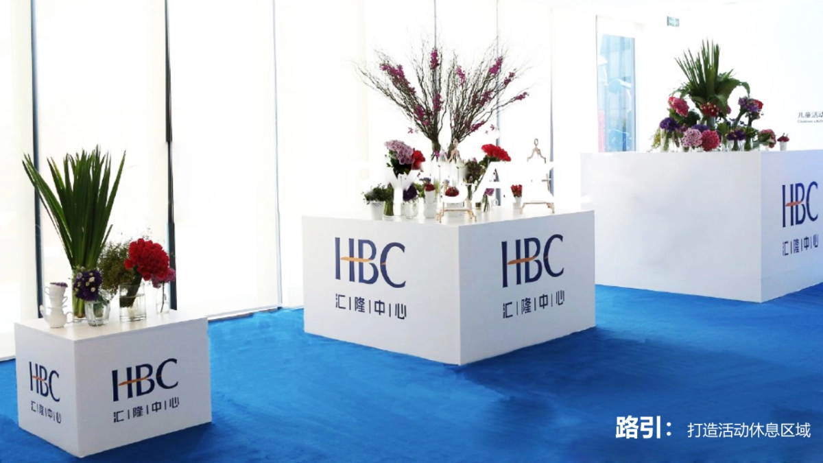 2017振兴城3.0产品发布会策划案_第9页