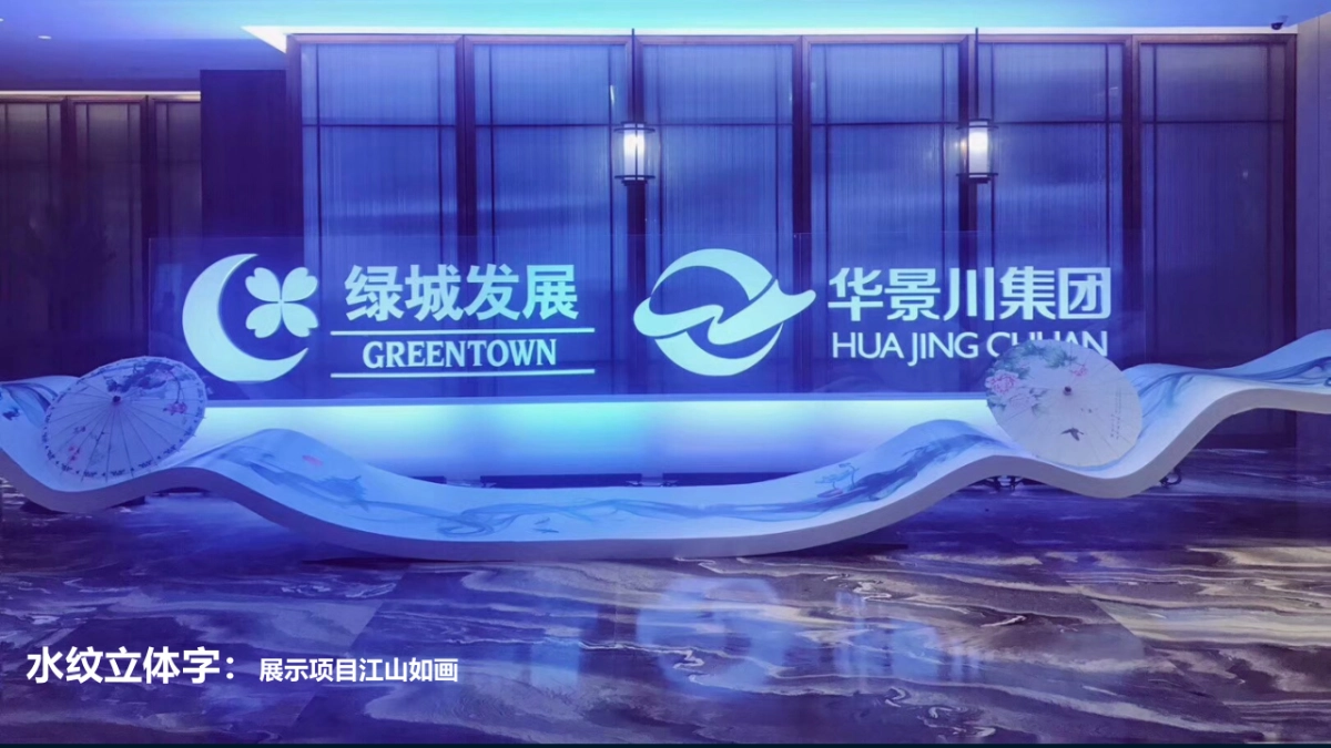 2017只此园境与君藏暨公园天下产品发布会策划案_第7页