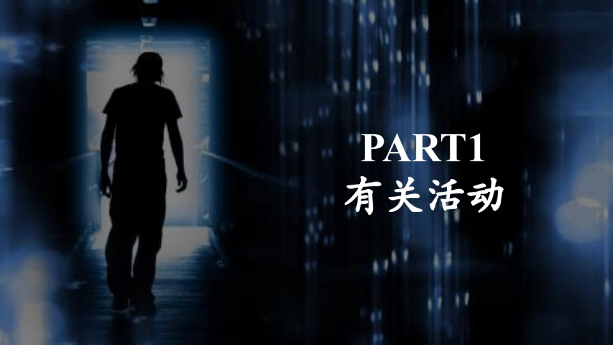 2017中国民生银行民生付移动支付产品发布会策划案_第3页