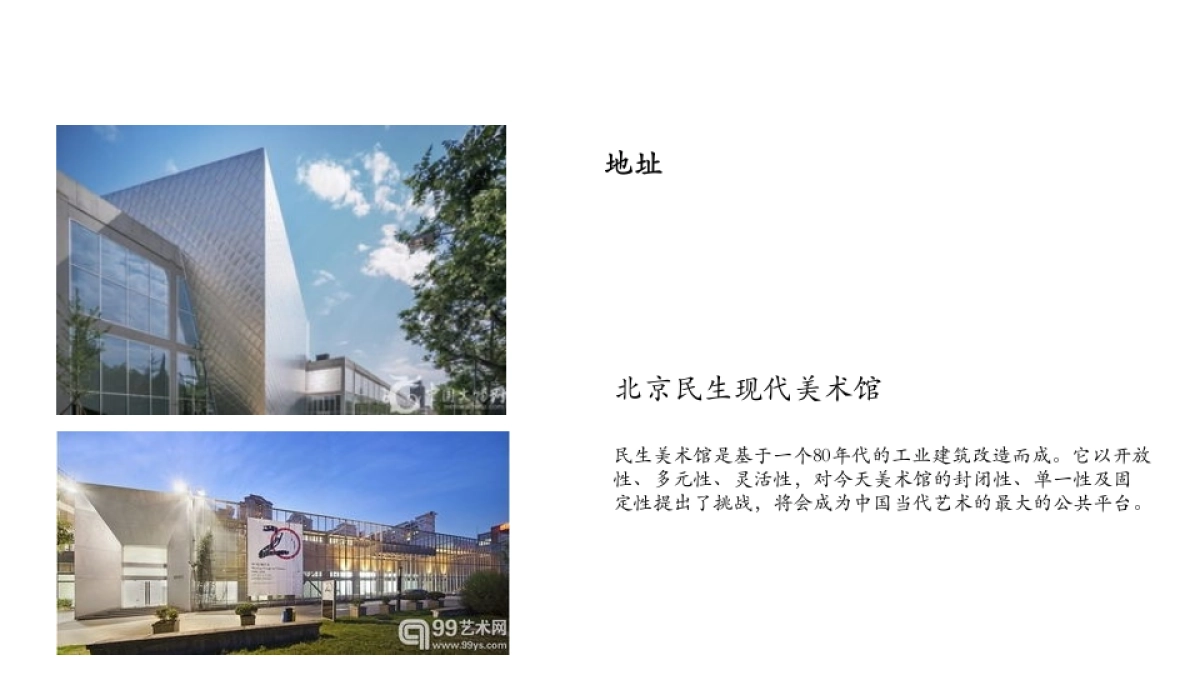 2017中国民生银行民生付移动支付产品发布会策划案_第4页