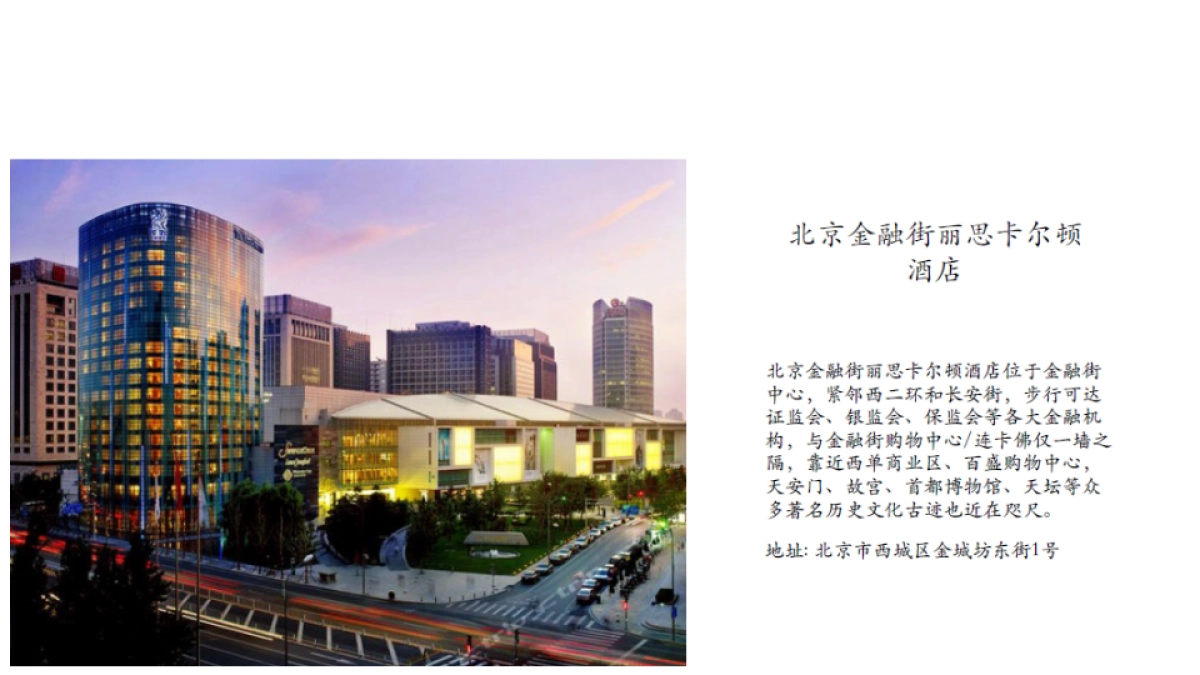 2017中国民生银行民生付移动支付产品发布会策划案_第6页