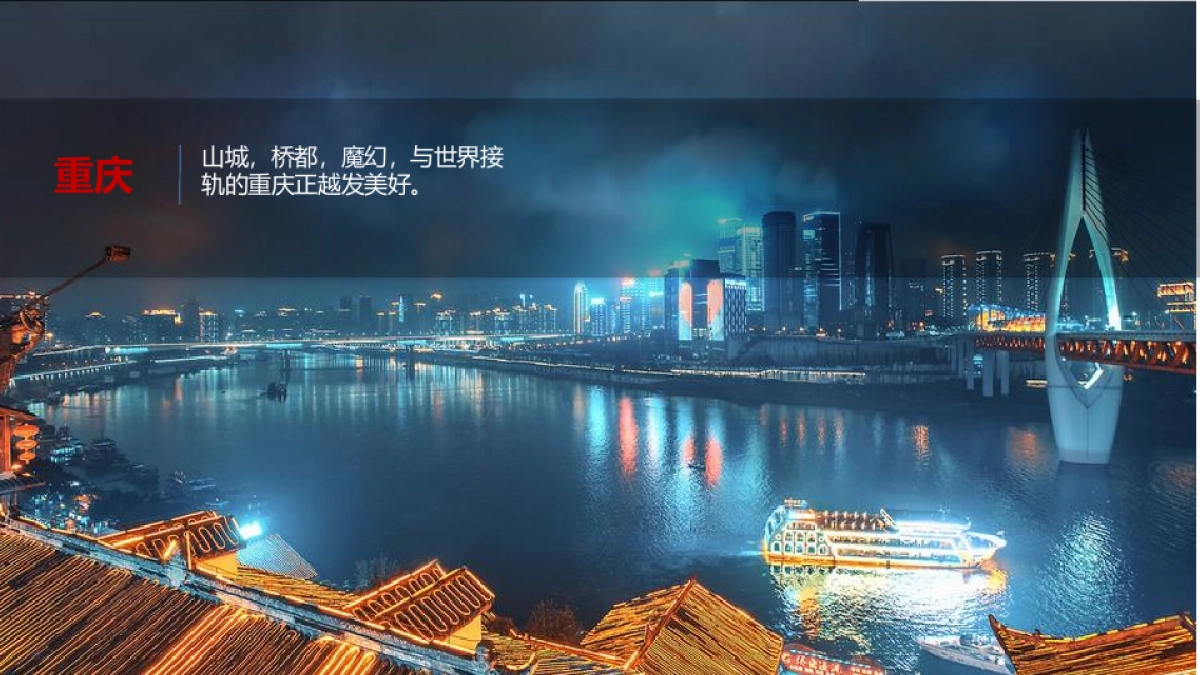 2017中国铁建西派城项目发布会策划案_第6页