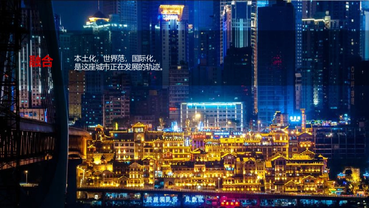 2017中国铁建西派城项目发布会策划案_第9页