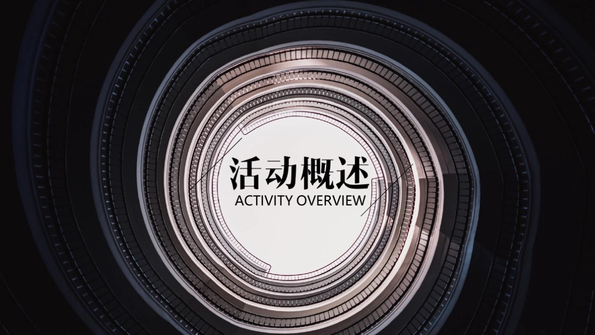 2017中建昭山印象品牌发布会活动策划方案_第7页