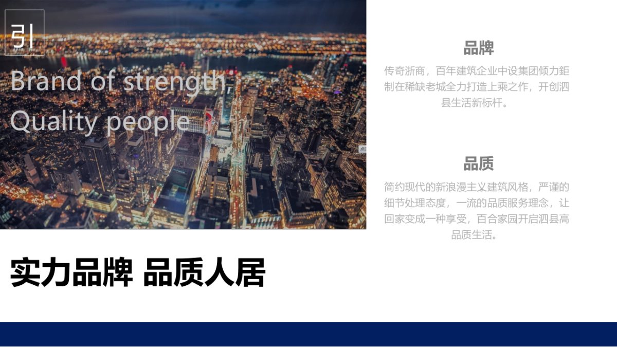 2017中设百合花园品牌发布盛典活动策划案_第3页