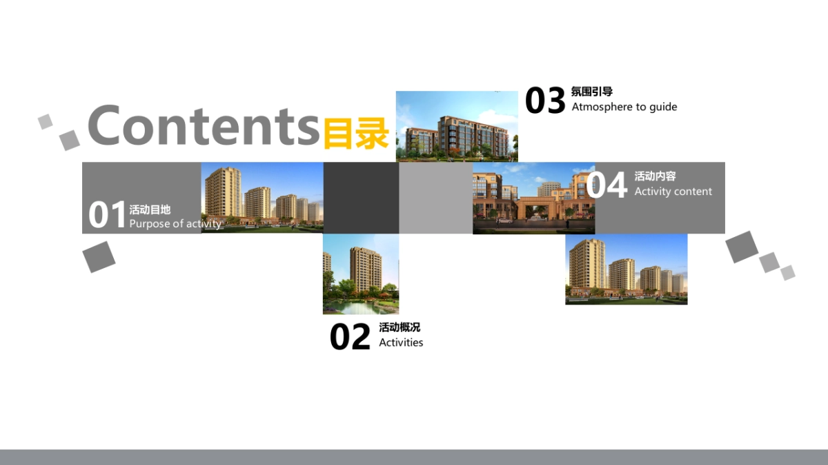 2017中设百合花园品牌发布盛典活动策划案_第7页