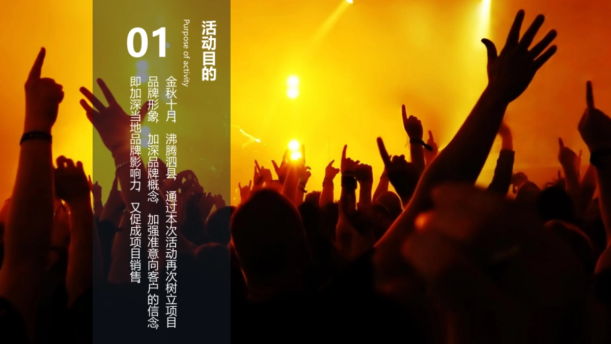 2017中设百合花园品牌发布盛典活动策划案_第8页