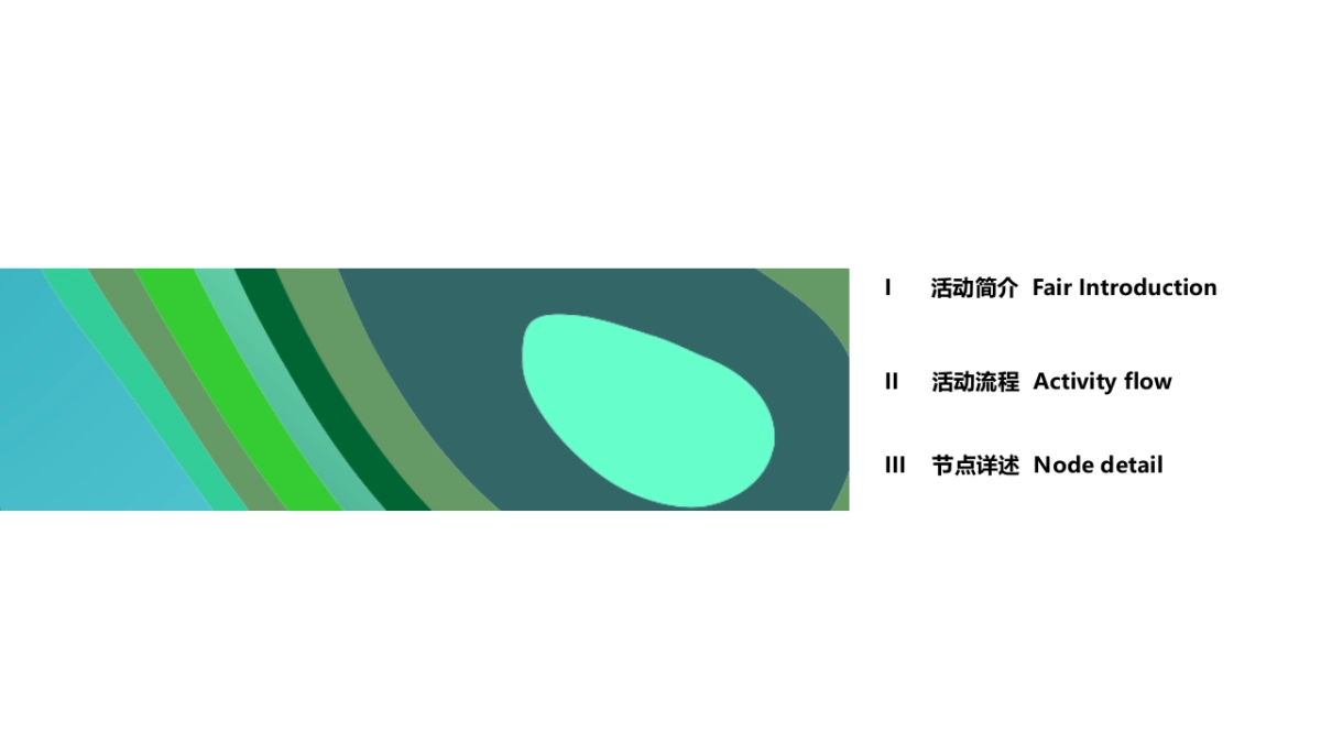 2017紫檀II檀风尚界春季时尚发布会活动方案_第10页