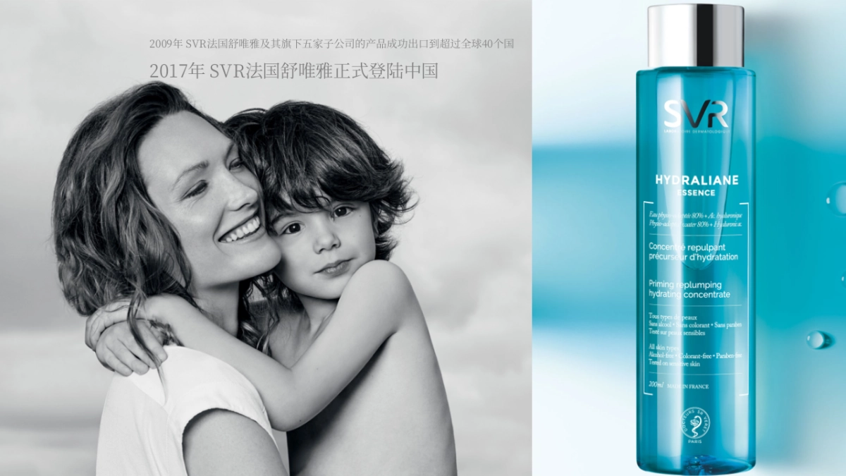 2018SVR法国舒唯雅中国上市会活动方案_第4页