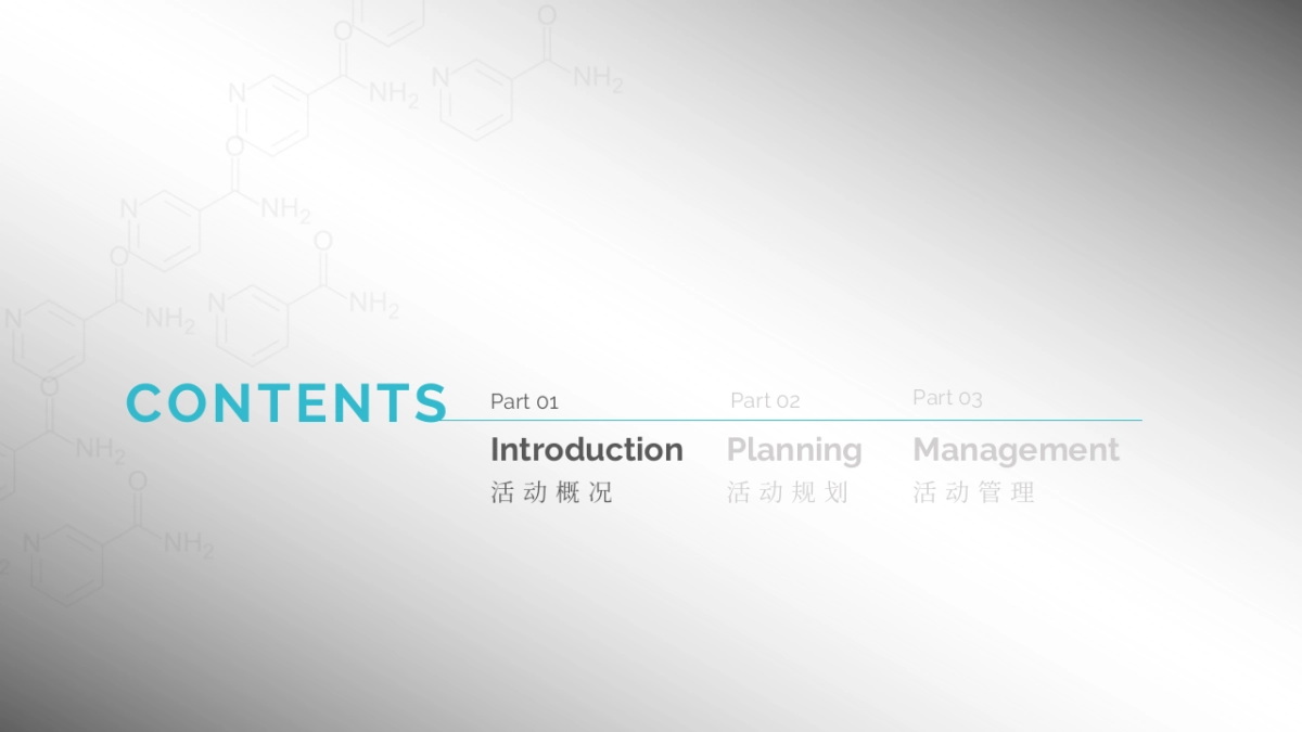 2018SVR法国舒唯雅中国上市会活动方案_第8页