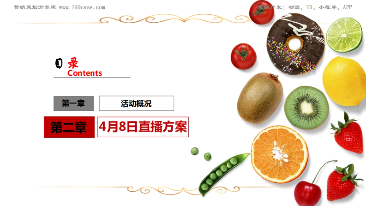 2018WMF奈彩米神仙锅橙色系列青岛海信商场首发上市会_第5页