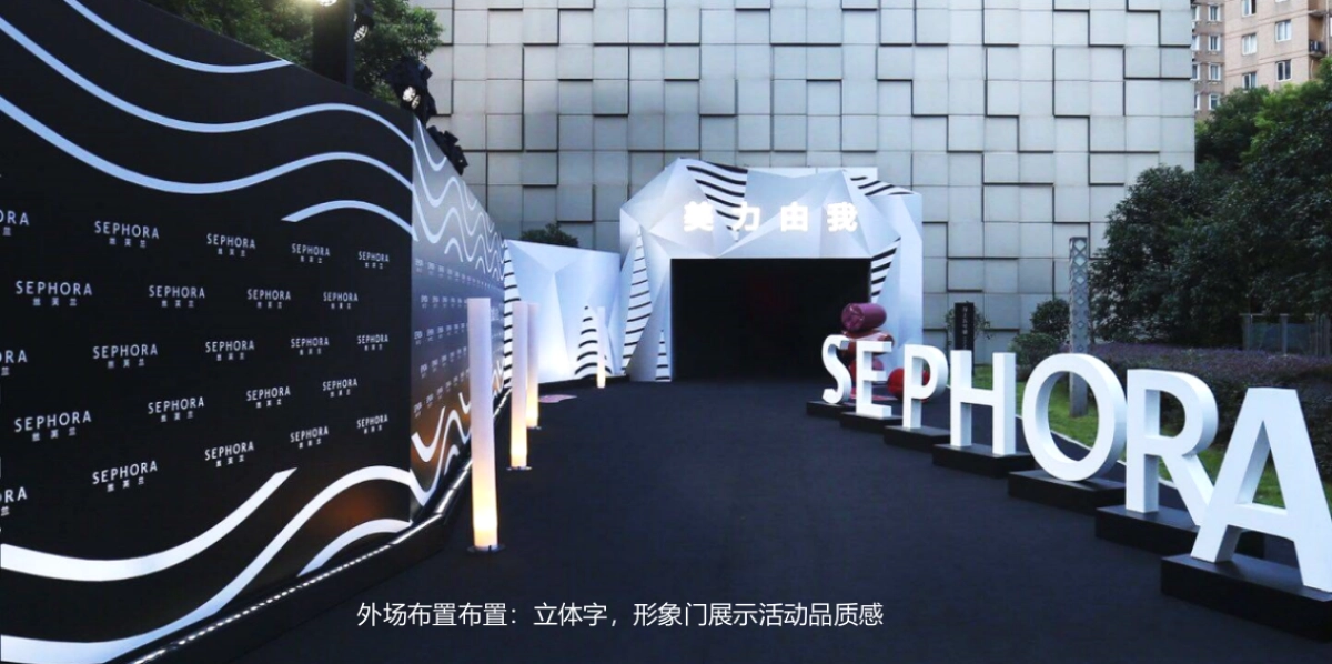 2018碧桂园和昌发布会暨雀之灵见面会策划案_第9页