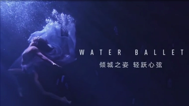 2018碧桂园时代倾城产品发布会策划案