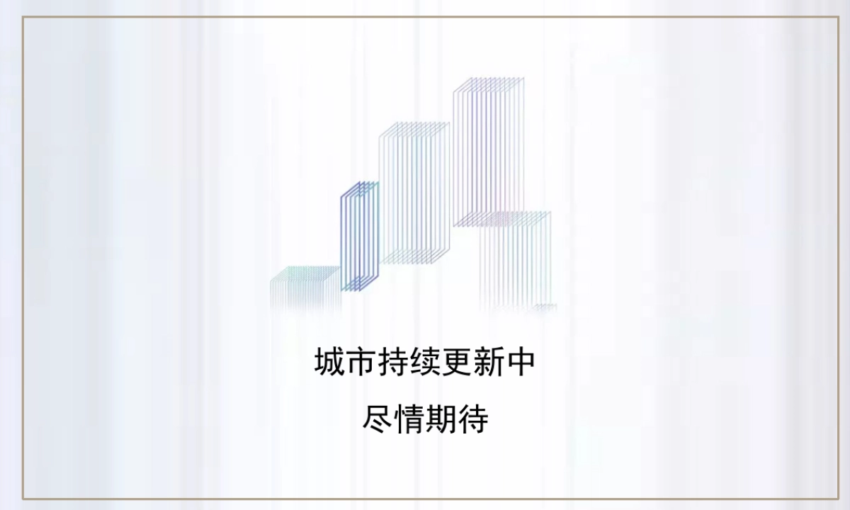 2018高速时代首府产品发布会策划案_第2页