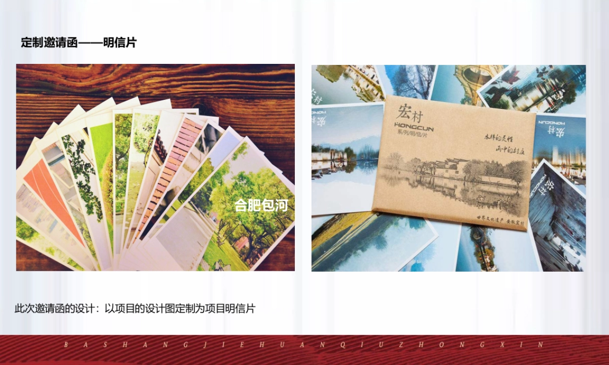 2018高速时代首府产品发布会策划案_第7页