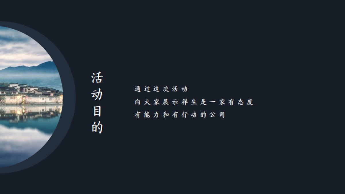 2018杭嘉祥生新品发布会_第2页