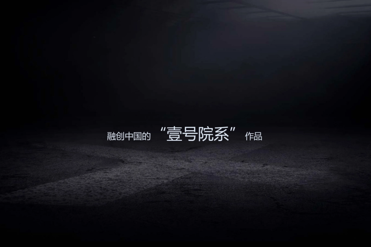 2018合肥融创壹号院新品发布会策划案_第3页