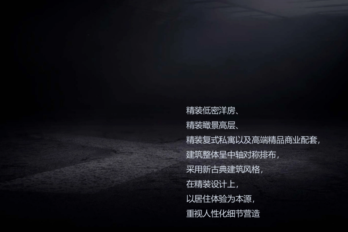 2018合肥融创壹号院新品发布会策划案_第5页