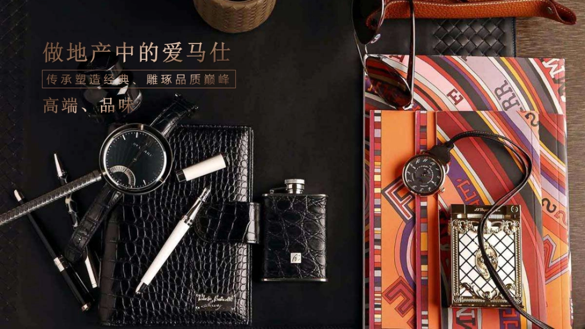 2018金地集团品牌发布及案名发布会活动策划案_第3页