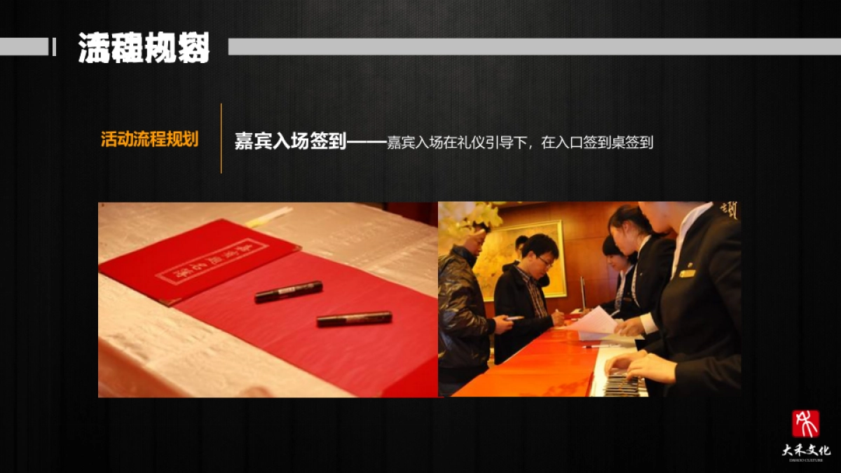 2018金汇通航直升机救援项目新闻发布会策划案_第10页