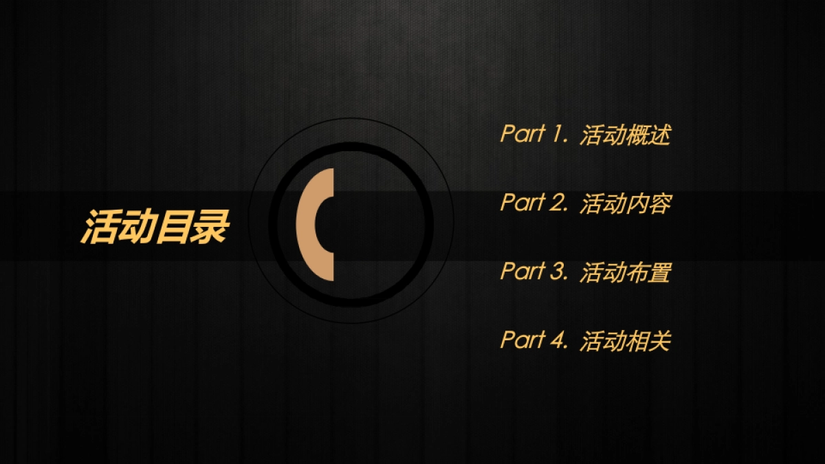 2018金汇通航直升机救援项目新闻发布会策划案_第2页