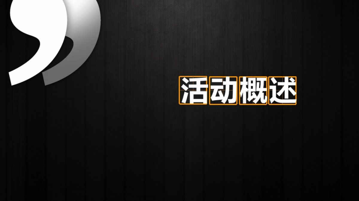 2018金汇通航直升机救援项目新闻发布会策划案_第3页